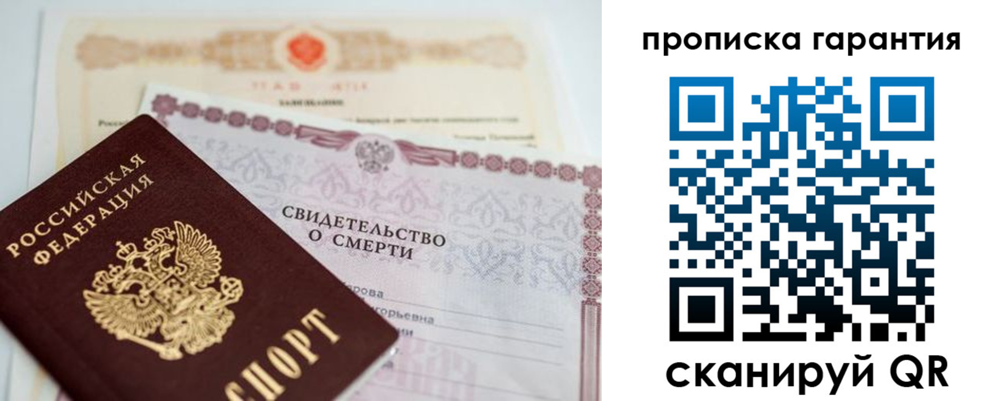 временная регистрация недорого в Котельниче